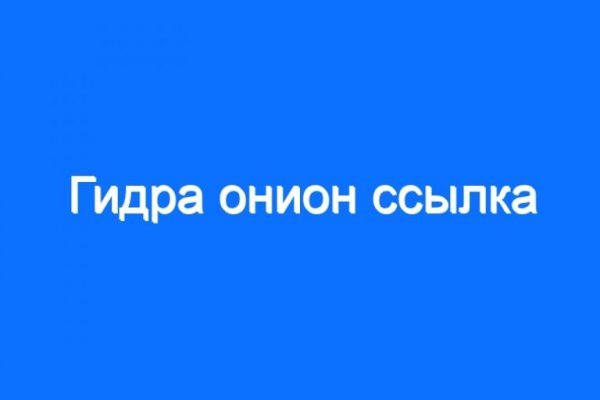 Забыл пароль от кракен