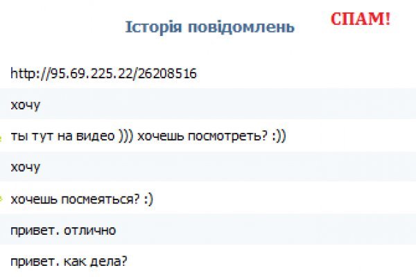 Кракен правильная
