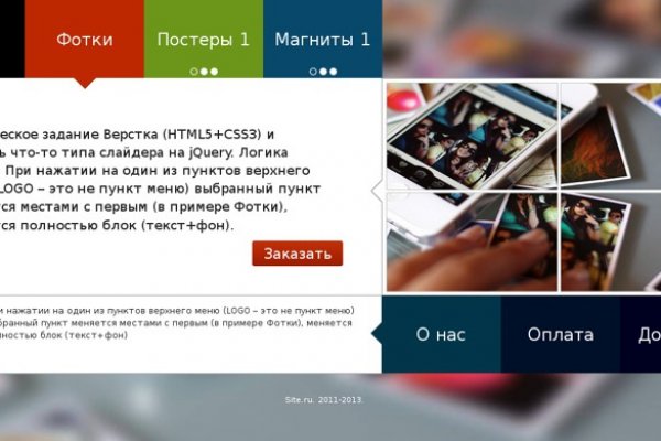 Сайт вместо гидры
