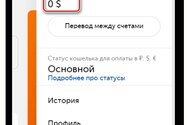 Кракен зеркало орион