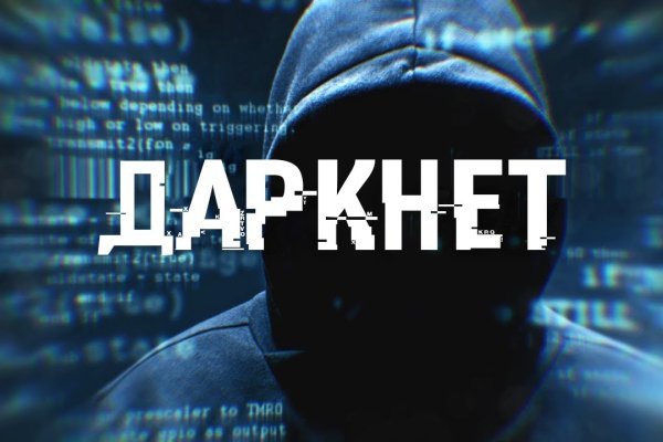 Кракен наркомаркетплейс