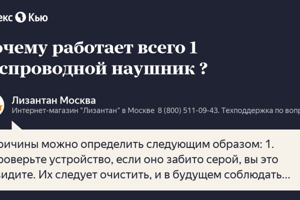 Восстановить доступ к кракену