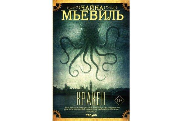 Не заходит на кракен