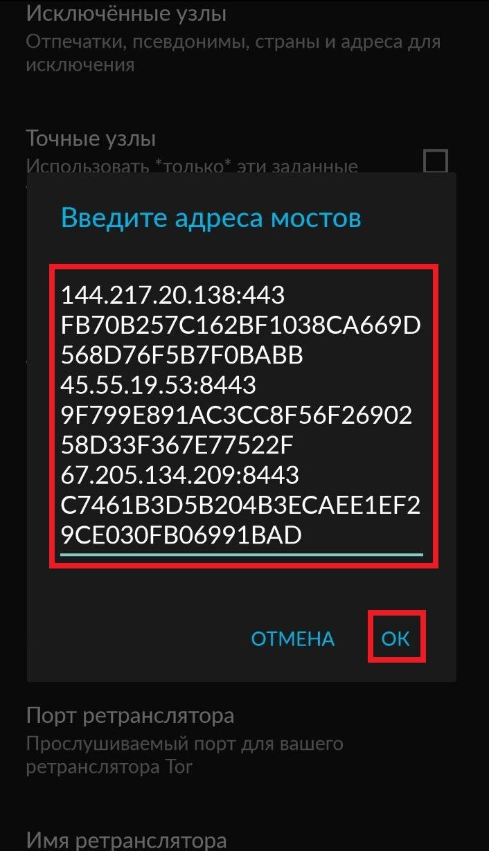 Открыть даркнет