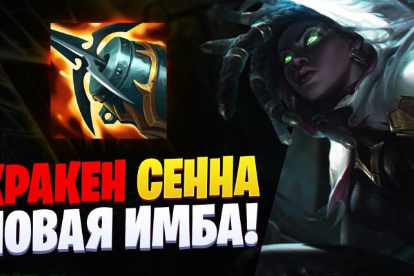 Кракен марке