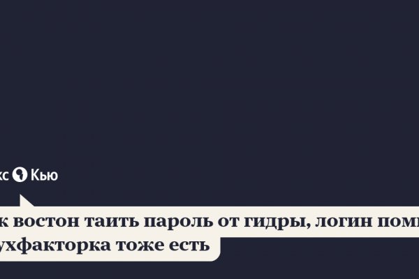 Восстановить доступ к кракену